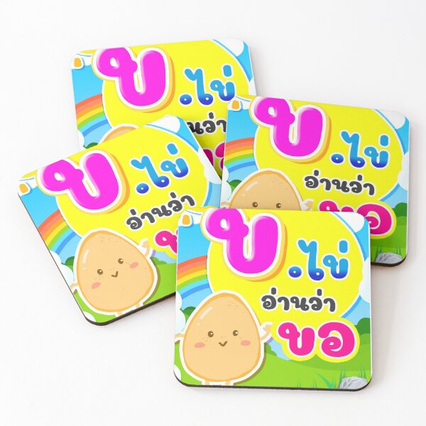 Item preview, Thai consonant letters ask for eggs designed and sold by March Rider.
