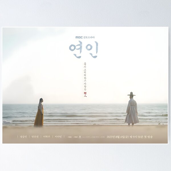 Artikel-Vorschau von Mein liebstes KDrama-Poster, designt und verkauft von ALEX TES.