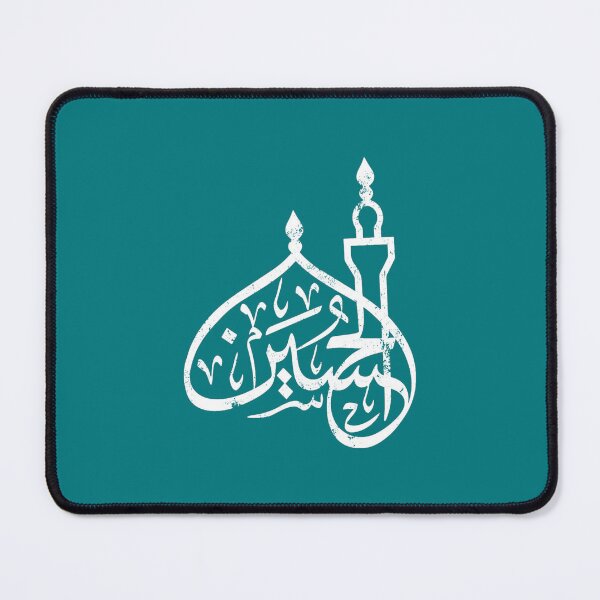 Item preview, Ya Hussain Shia Muharram Ashura Ya Ali Imam Hussain Karbala designed and sold by cowanse.