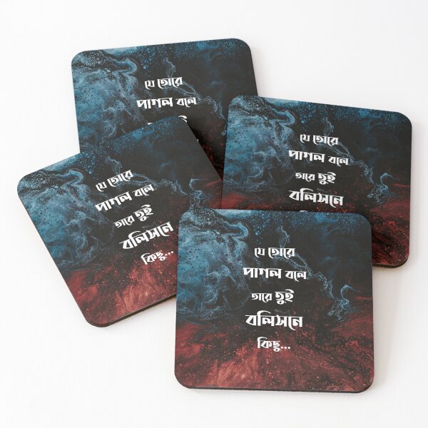 Item preview, Je Tore Pagol Bole - Rabindranath Tagore - Bengali Typography designed and sold by iamantara.