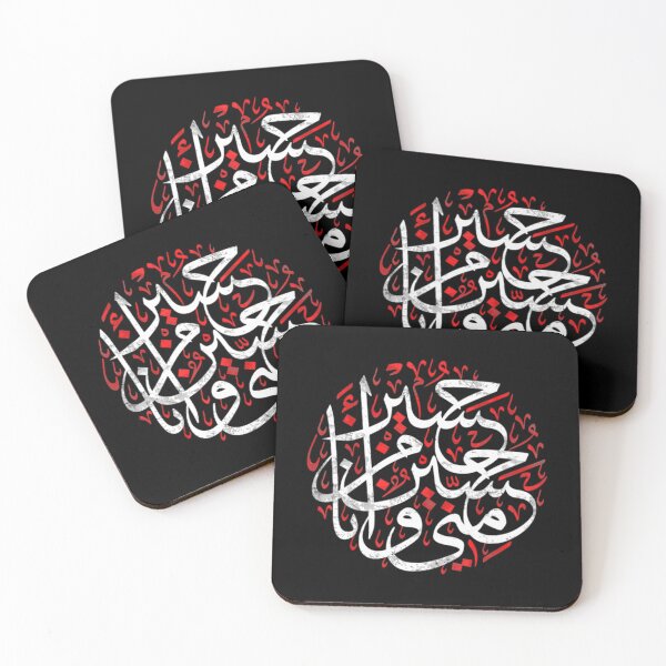Item preview, Muharram Ashura Karbala Hussain is of me and Im from him  	 designed and sold by jxtqxeihiv76.