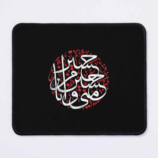 Item preview, Muharram Ashura Karbala Hussain is of me and Im from him  	 designed and sold by jxtqxeihiv76.