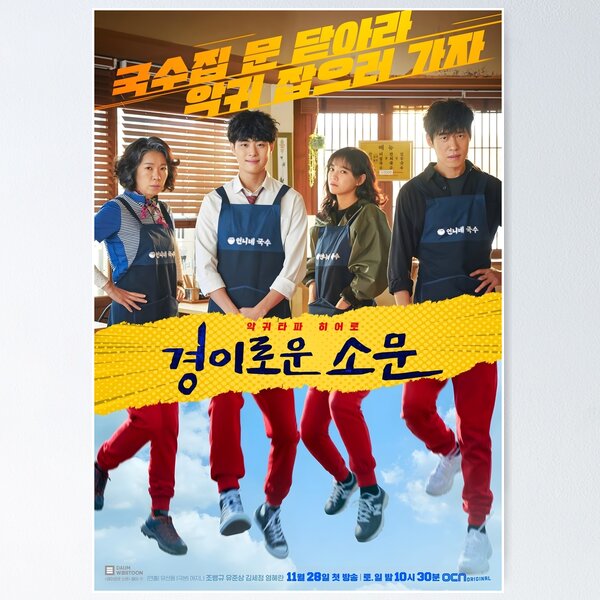 Item preview, The Uncanny Counter Kdrama Poster designed and sold by ALEX TES.