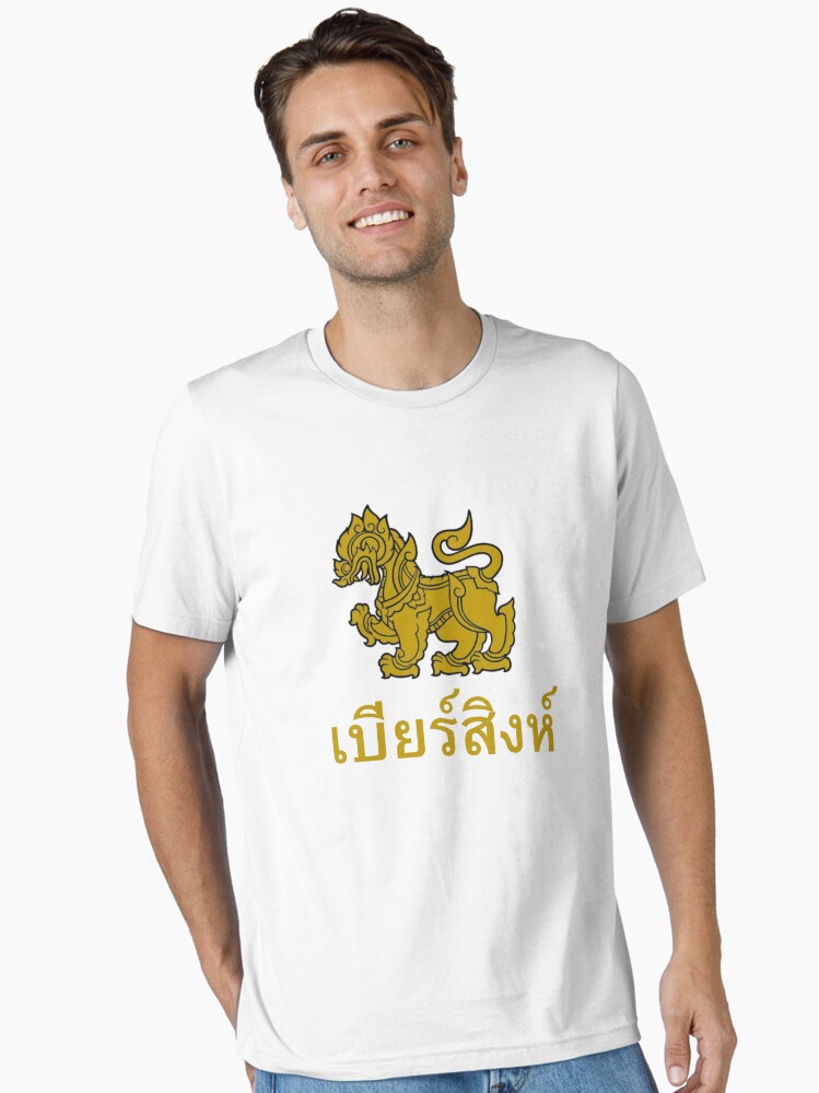 Singha beer T shirt Bangkok Tee Essential T-Shirt
