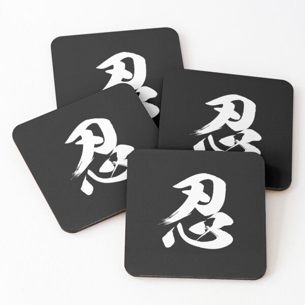 Item preview, Ninja Shinobi Patience Kanji Authentic Japanese Calligraphy in White Text Classic designed and sold by Preciousacek.