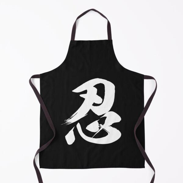 Item preview, Ninja Shinobi Patience Kanji Authentic Japanese Calligraphy in White Text Classic designed and sold by Preciousacek.