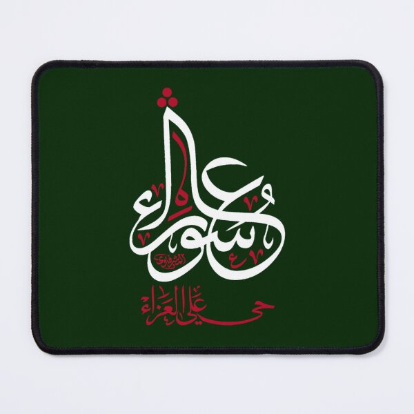 Item preview, ashura - muharram - labaik ya hussainActive designed and sold by parisjosie.