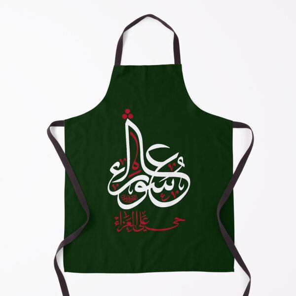 Item preview, ashura - muharram - labaik ya hussainActive designed and sold by parisjosie.