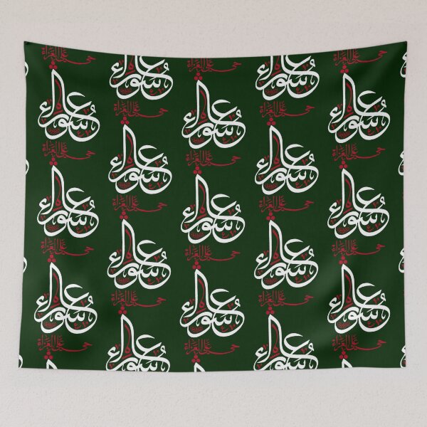 Item preview, ashura - muharram - labaik ya hussainActive  designed and sold by parisjosie.