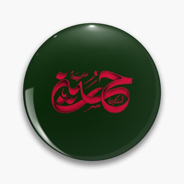 Item preview, hussain حسين designed and sold by parisjosie.