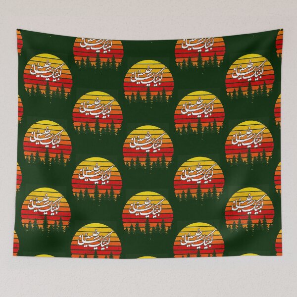 Item preview, Labaik ya hussain                   designed and sold by parisjosie.