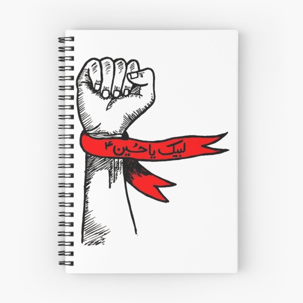 Item preview, Labaik ya hussain       designed and sold by parisjosie.