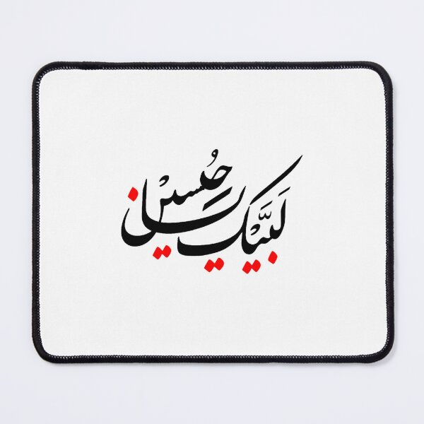 Item preview, Labaik Ya Hussain - Calligraphy designed and sold by parisjosie.