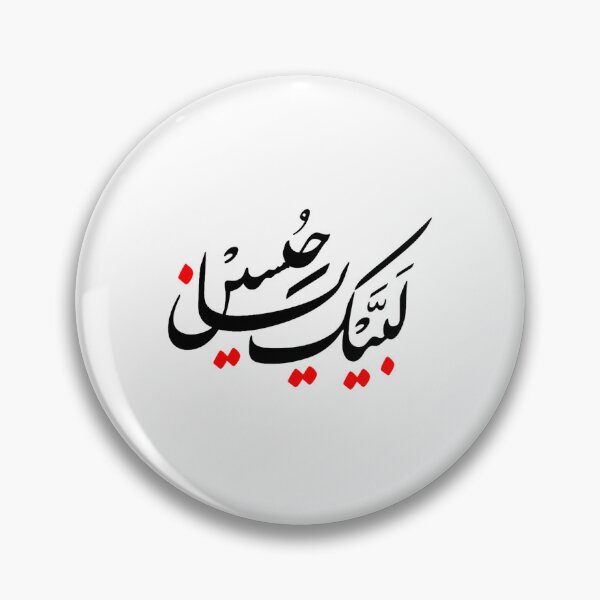 Item preview, Labaik Ya Hussain - Calligraphy designed and sold by parisjosie.