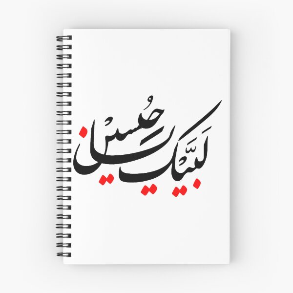Item preview, Labaik Ya Hussain - Calligraphy designed and sold by parisjosie.