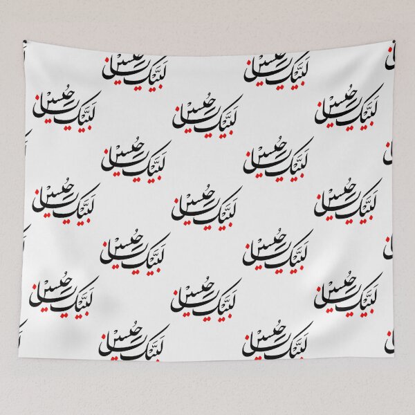 Item preview, Labaik Ya Hussain - Calligraphy designed and sold by parisjosie.