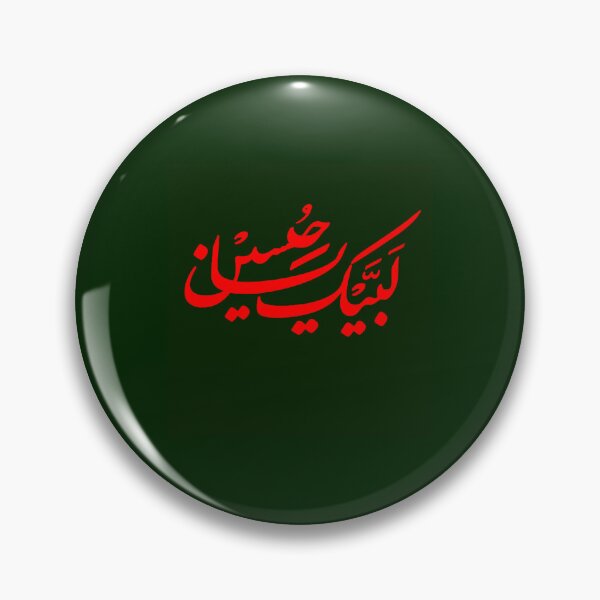 Item preview, Labaik ya hussain (1) designed and sold by parisjosie.