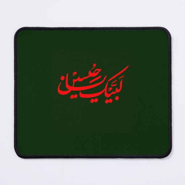 Item preview, Labaik ya hussain (1) designed and sold by parisjosie.