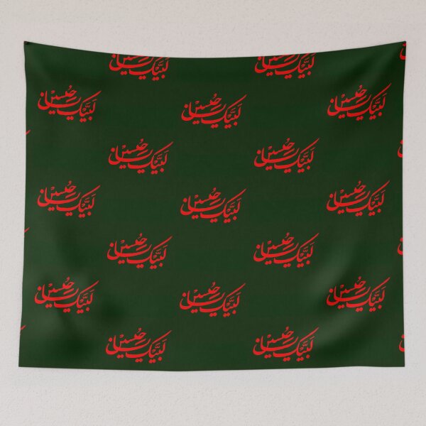 Item preview, Labaik ya hussain (1) designed and sold by parisjosie.