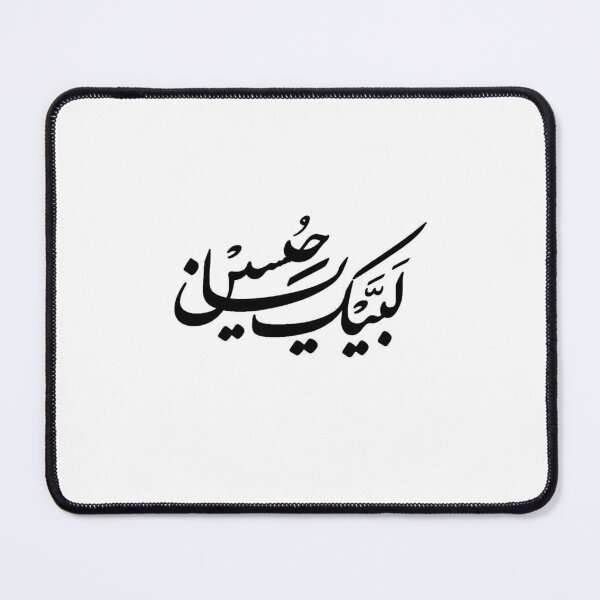 Item preview, Labaik ya hussain (3) designed and sold by parisjosie.