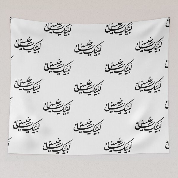 Item preview, Labaik ya hussain (3) designed and sold by parisjosie.