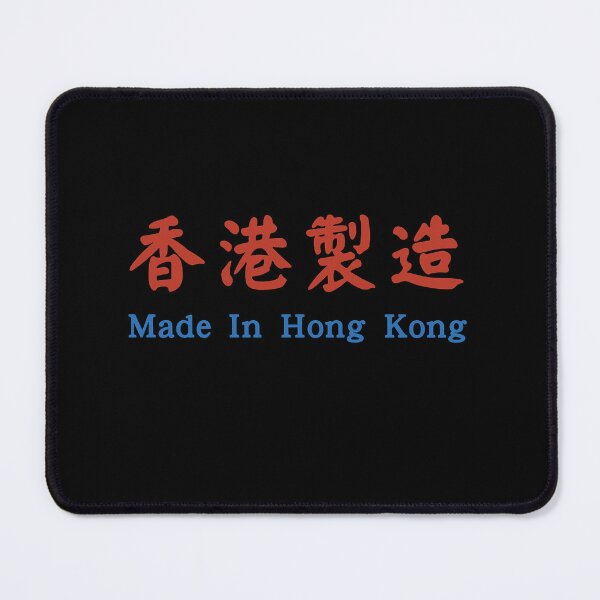 Item preview, 香港製造 (紅白藍) Made In Hong Kong (Red White Blue Style) designed and sold by emerson-hood.