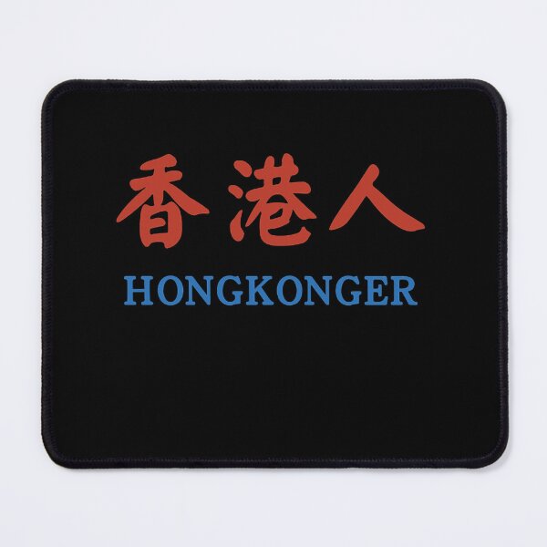 Item preview, 香港人 (紅白藍) HONGKONGER (Red White Blue Style) designed and sold by emerson-hood.