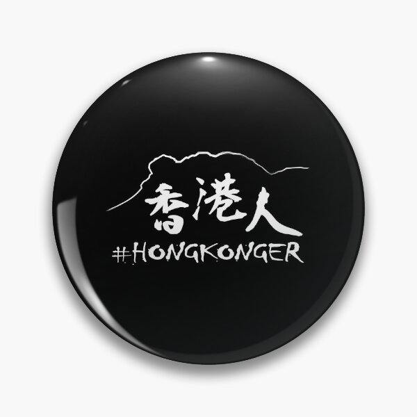 Item preview, we are hongkonger designed and sold by emerson-hood.