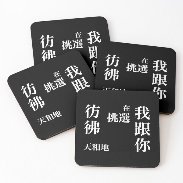 Item preview, hong kong song lyric  designed and sold by emerson-hood.