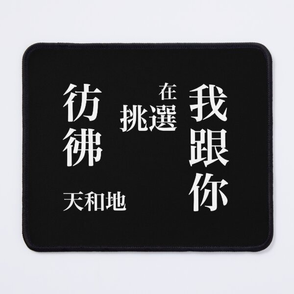 Item preview, hong kong song lyric  designed and sold by emerson-hood.