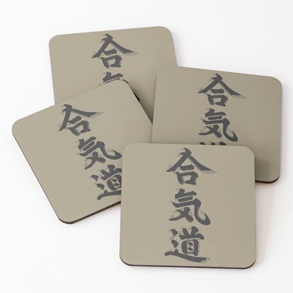 Item preview, Aikido - [ 合気道 ] B designed and sold by Shikakuya.