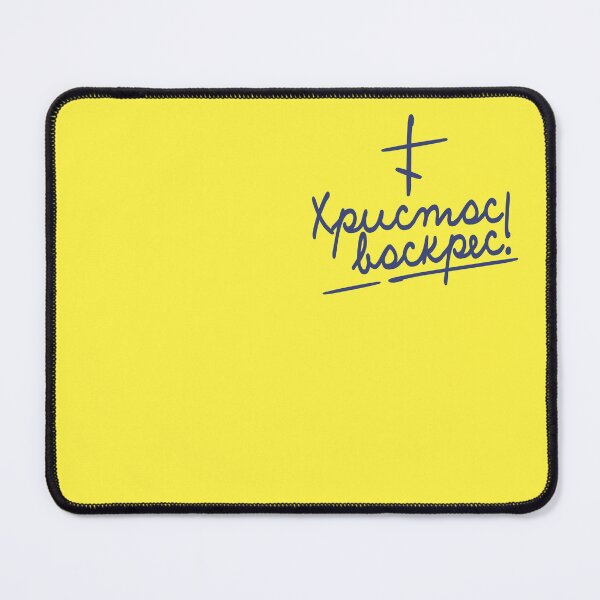 Item preview, Christ is risen! Easter greeting in Ukrainian. Handwritten text. designed and sold by Christ-Risen.