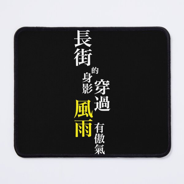 Item preview, hong kong song lyric designed and sold by kynlie-luker.