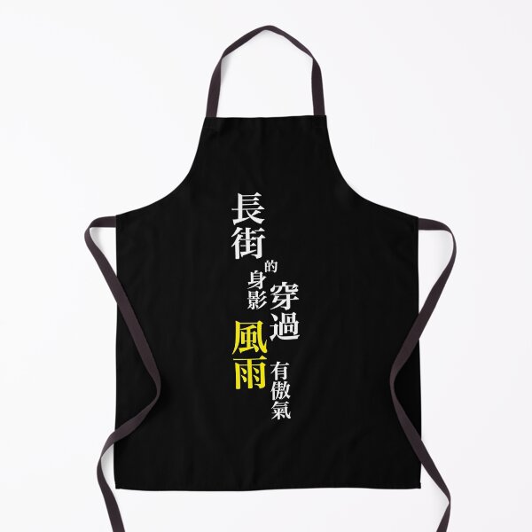 Item preview, hong kong song lyric designed and sold by kynlie-luker.