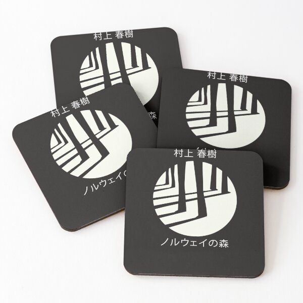 Item preview, Norwegian Wood Haruki Murakami  designed and sold by AntoyneDEvans8.