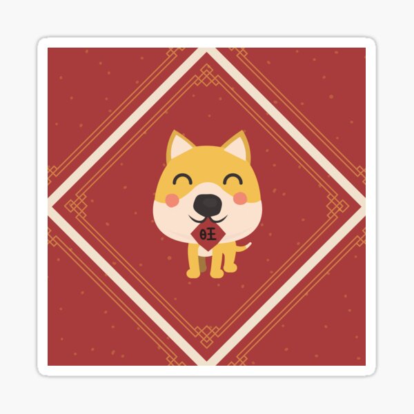 Year of the Dog Sticker