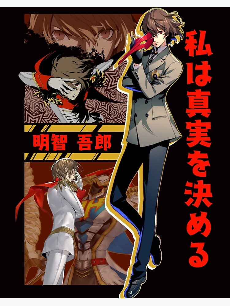 Persona 5 Royal Goro | Art Board Print