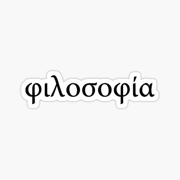 Philosophy - Filosofia - Greek Text Sticker