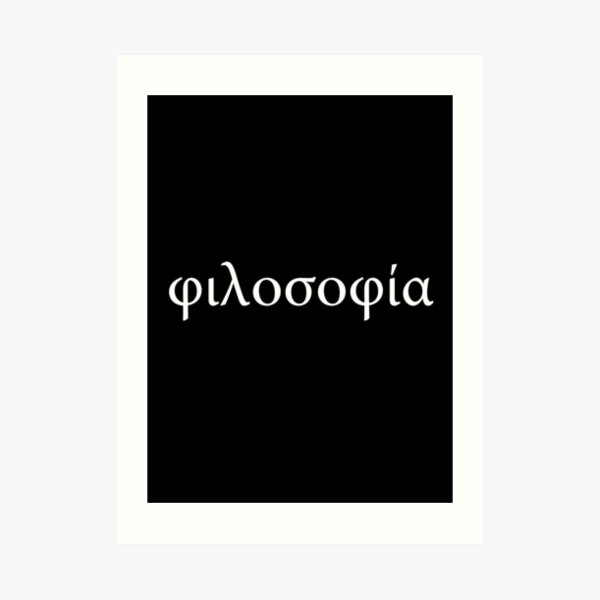 Philosophy - Filosofia - Greek Text Art Print