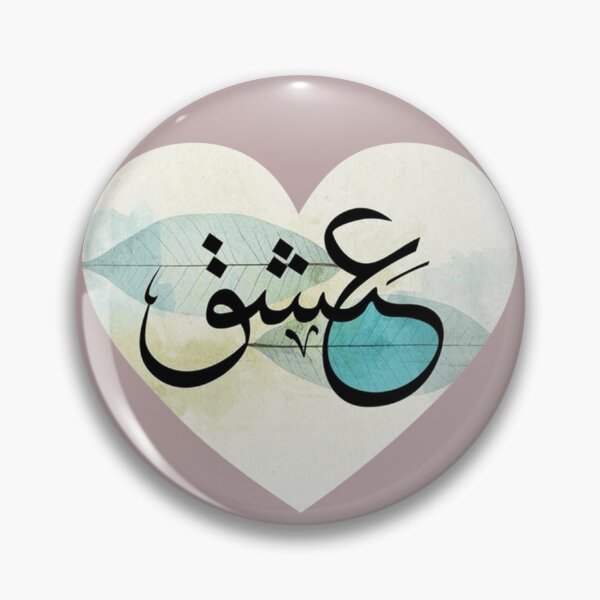Item preview, Arabic Calligraphy- Love Calligraphy designed and sold by bayanshop23.