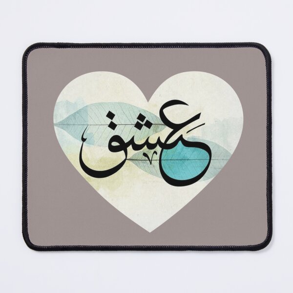 Item preview, Arabic Calligraphy- Love Calligraphy designed and sold by bayanshop23.