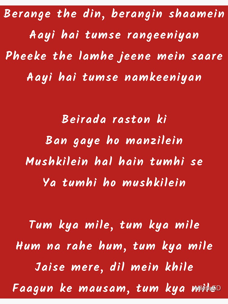 In English Yeh Manjha Tera Lyrics Rama Pahimam Pahimam Sri