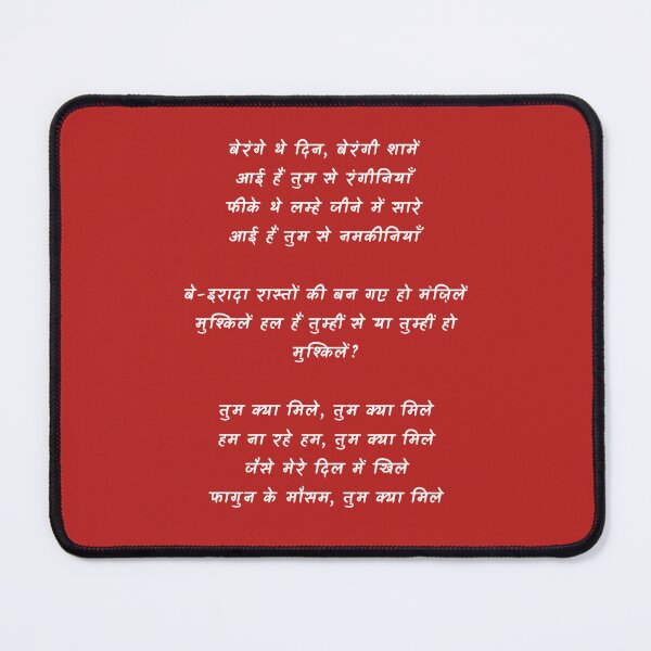Item preview, Tum Kya Mile Rocky aur Rani Kii Prem Kahaani Lyrics designed and sold by NikitaSD.