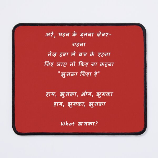 Item preview, What Jhumka Rocky aur Rani Kii Prem Kahaani Lyrics designed and sold by NikitaSD.