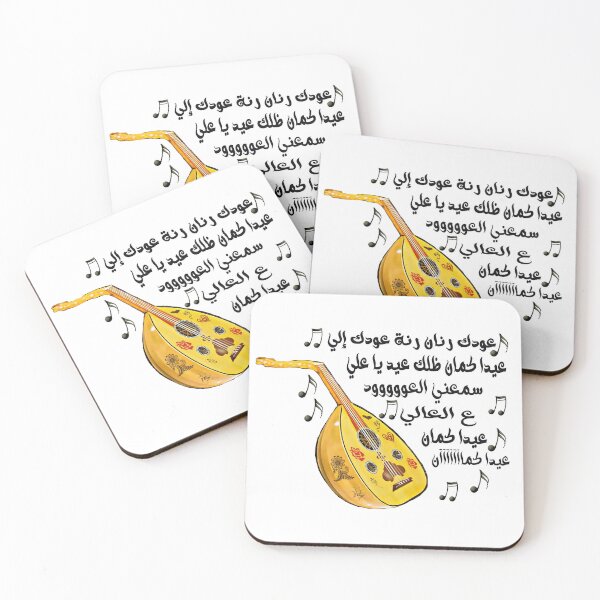 Item preview, Oud Song designed and sold by juliewab.