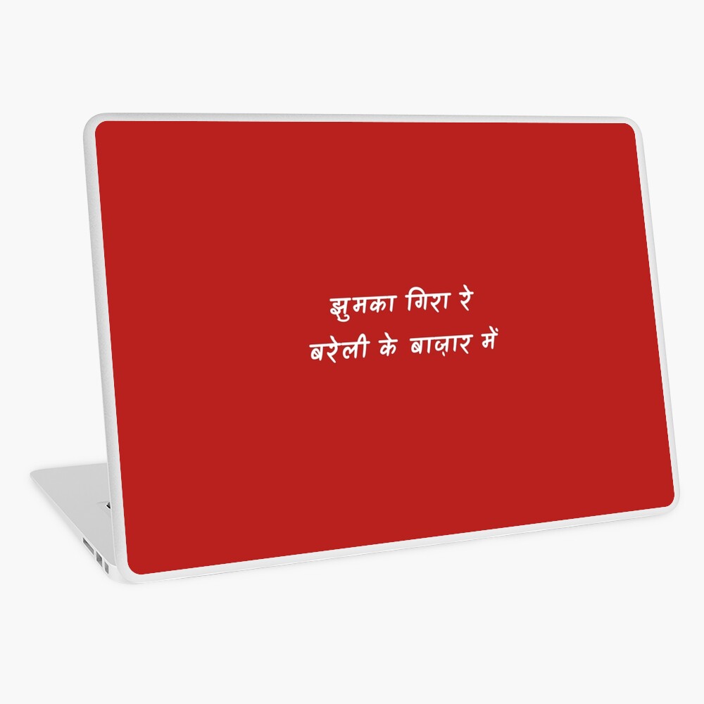 Jhumka Gira Re/What Jhumka Lyrics Hardcover Journal for Sale by NikitaSD