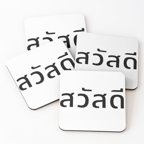 Item preview, Hello Thai Language Word Essential Elegance Pattern designed and sold by Yellowriversss.