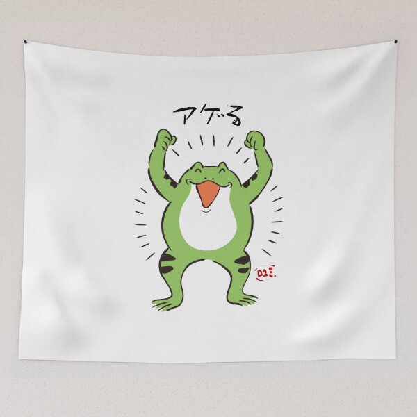 Item preview, Ageru (Elevate) - Japanese Slang / RoYuMi designed and sold by royumi.