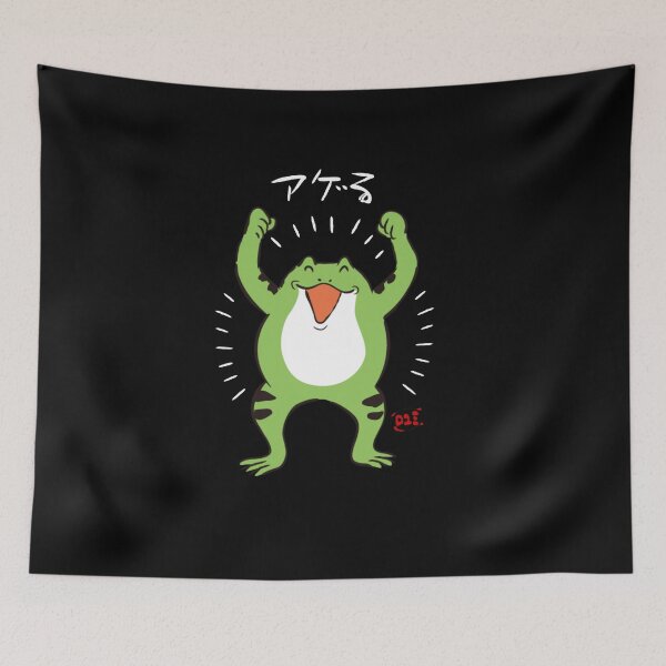 Item preview, Ageru (Elevate) - Japanese Slang (dark) / RoYuMi designed and sold by royumi.