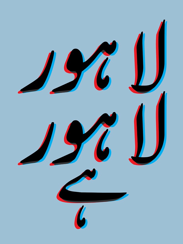"Lahore Lahore Hai" Tshirt for Sale by kamrankhan Redbubble lahore